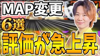 【評価爆上がり】グラードンMAPで更に化けたポケモン6選【ポケモンユナイト】