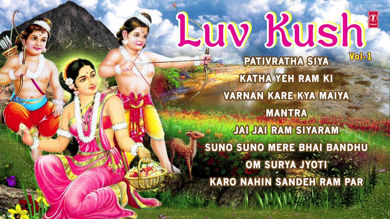 Om Surya Jyoti Lyrics | Lav Kush | Various artists | Raamlaxman