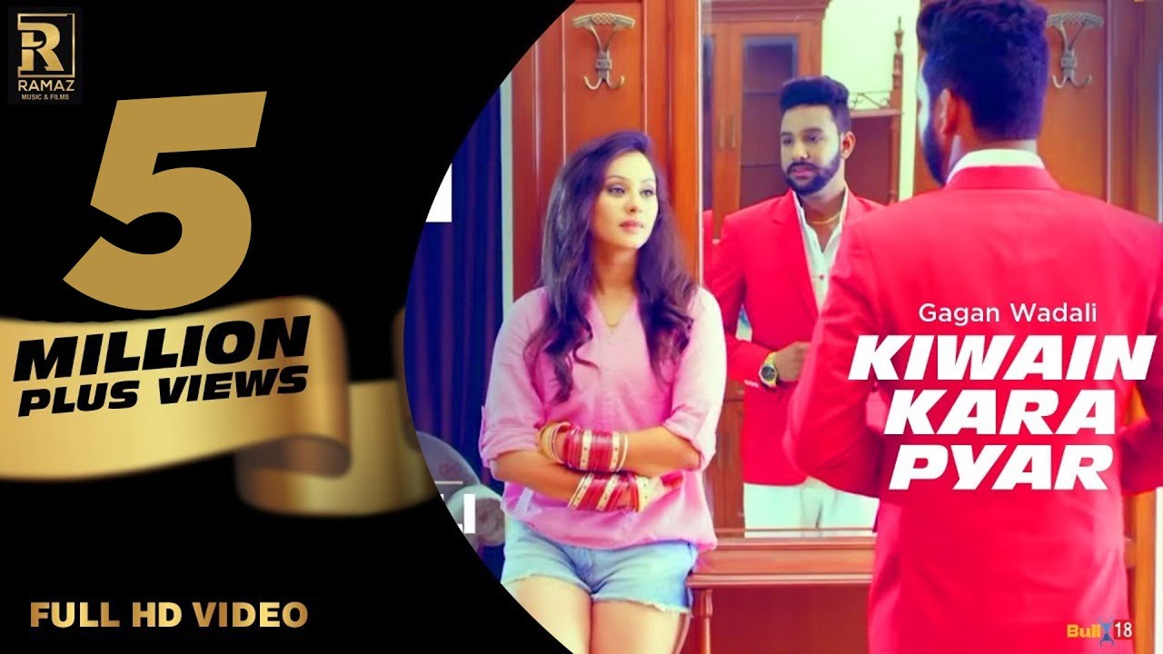 Kiwain Kara Pyar (Title) Lyrics | Kiwain Kara Pyar | Gagan Wadali, Megha Sharma | Gagan Wadali | Aar Bee