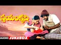 Swayam Krushi Audio Jukebox Chiranjeevi Vijayashanti K Viswanath Telugu Audio Songs