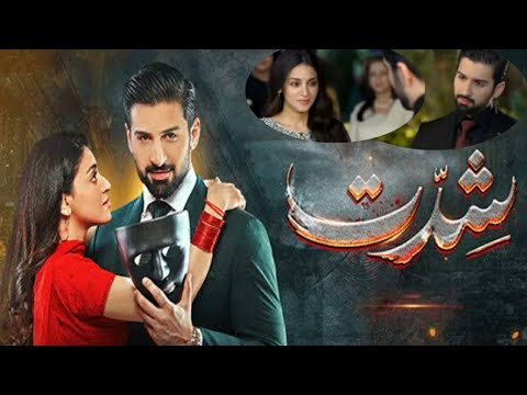 Shiddat Episode 15 Promo Only On Har Pal Geo March 27, 2024