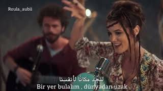 اغنية بعيد عن الدنيا dünyadan uzak من فلم قيامة الحب aşkın kıyameti مترجمة بينار دينيز