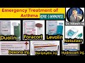 Asthma Attack Treatment Acute Severe Asthma अस्थमा अटैक आने पर कौ�