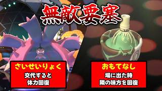 最強の世界王者も使用した『ドヒドイデ』 ダブルバトルでも強すぎた【Pokemon Champions ポケモンチャンピオンズ】　#ポケモンチャンピオンズ #ポケチャン