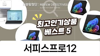 1:49youtube.com2024 서피스 프로 11, 13, 9 비교: 스냅드래곤 vs. 엘리트, 구매 가이드27 Sep 202517 Views