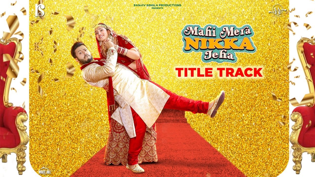 Mahi Mera Nikka Jeha (Title Track) Lyrics | Mahi Mera Nikka Jeha | Gurlej Akhtar