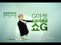 G-Dragon Gmarket OMG CF 2 (SHOW-G ver ...