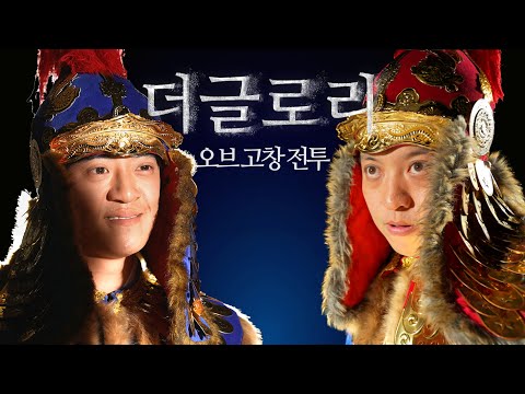 이거 우연 아니구나 (Feat. 제50회 차전장군 노국공주 축제)