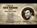 Dev Anand Songs Hai Apna Dil To Aawara Khoya Khoya Chand Dil Ka Bhanwar Kare Pukar