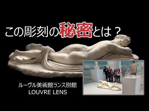 ランス美術館 - 定義