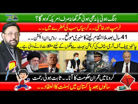 Old Enemies New Moves | A Dangerous Time for the World || Saleem Sami