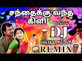 Santhaikku Vantha Kili Dj Remix Chenda Melam Mix Tamil Old Songs Dj Remix Kerala Melam Djremix