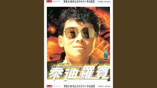 Teddy Robin Kwan - The Story of Woo Viet | 胡越的故事 (Music Video)