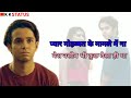 Indori Ishaq Indori Ishq Breakup Status Indori Ishq Dialogue Status Kunal Dialogue Status