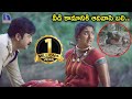 వీడి కామానికి ఆదివాసి బలి Kaliveerudu Telugu Movie Scene