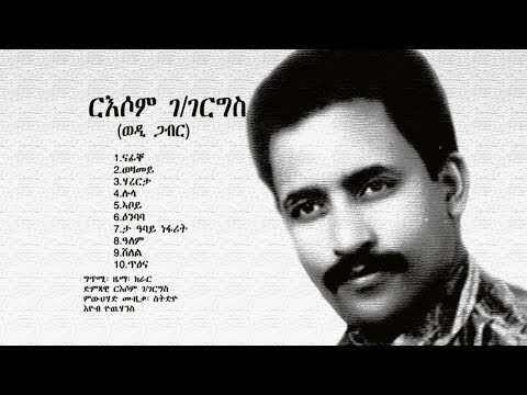 ታ ዓባይ ነፋሪት