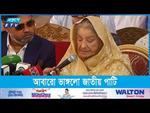 আবারো ভাঙ্গলো জাতীয় পার্টি