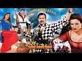 SOHNA GUJJAR HD 2019 Moammar Rana Saima Noor Shafqat Cheema Saima Khan Tip Top Worldwide