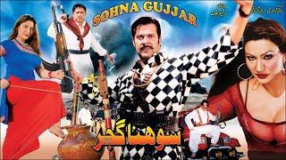 SOHNA GUJJAR (HD 2019 Full Film) - Moammar Rana Sa