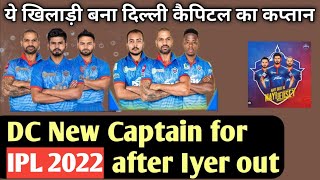 RISHABH Pant दिल्ली के कप्तान||Delhi capitals New Captain 2021|| CricketHide