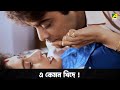এ কেমন খিদে Movie Scene Sapath Nilam Prosenjit Chatterjee Satabdi Roy Ranjit Malli