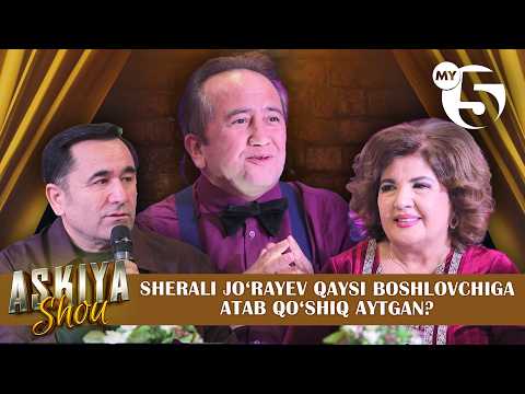 Sherali Jo‘rayev qaysi boshlovchiga atab qo‘shiq aytgan? | ASKIYA SHOU