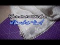 Shiffon Dupatta Pr Gum Silai Main Lace Attach Krna Dressingmania Sewing