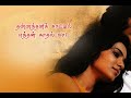 Satru Munbu Paartha Lyrical Ilayaraja Namuthukumar Ramyansk Samantha Jiiva Evergreenhits