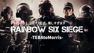 【R6S】名作TPSゲームが出る前に雑談シージ #レインボーシックスシージ #夫婦 ＃雑談 #ゲーム実況 ＃PS4