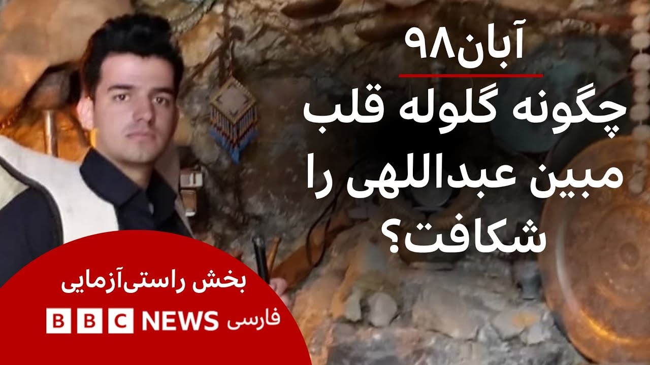 جوانی که از پنجره تماشا می‌کرد و گلوله‌ای که جانش را گرفت