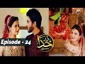 Darr Khuda Say - EP 24 || English Subtitles || 19th Nov 2019 - HAR PAL GEO