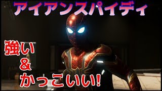 新しいスーツで犯罪撲滅!【スパイダーマン実況】#3
