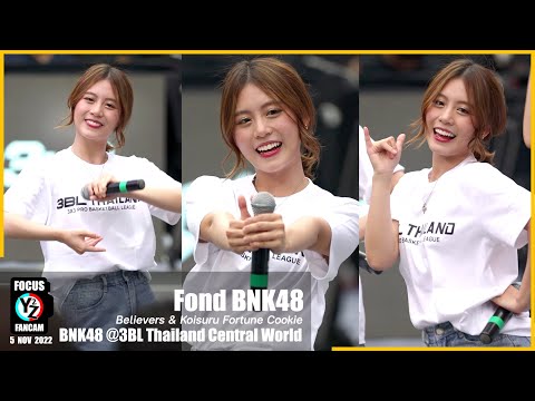 Fond BNK48 Fancam - Believers & คุกกี้เสี่ยงทาย @3BL Thailand Central World 221105