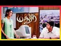 Madhurey Tamil Movie Vijay Bashes MLA Vijay Sonia Aggarwal Vadivelu