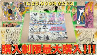 1口2万円!!! 原作漫画イラストの“ゴールドパラレル確定”オリパ購入制限最大開封したら衝撃の結末に!!!【DBSDV】【DBFW】
