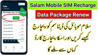 Salam mobile recharge| Data package renew| Sim recharge kaise karen| salam mobile recharge card