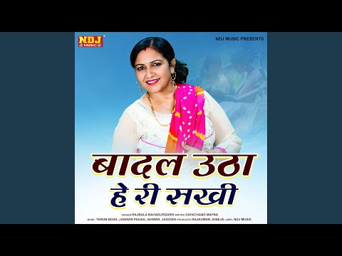 Badal Utha He Ri Sakhi