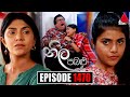 Neela Pabalu (නීල පබළු) | Episode 1470 | 23rd February 2024 | Sirasa TV