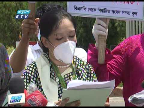 ২০২০-২১ অর্থবছরের বাজেট প্রত্যাখান করেছেন বিএনপি থেকে নির্বাচিত সংসদ সদস্যরা