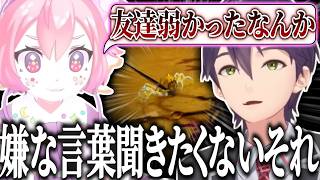 剣持といちごちゃんのカニノケンカコラボ配信が面白かった件【剣持刀也/宇志海いちご/にじさんじ/切り抜き】