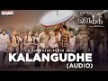 Kalangudhe Audio Vaathi Dhanush Samyuktha GV Prakash Kumar Venky Atluri