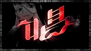 唱(show) / Ado [cover]