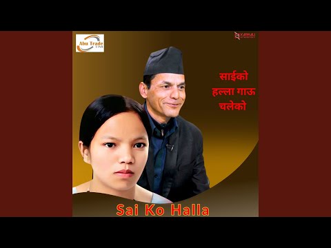 Sai Ko Halla