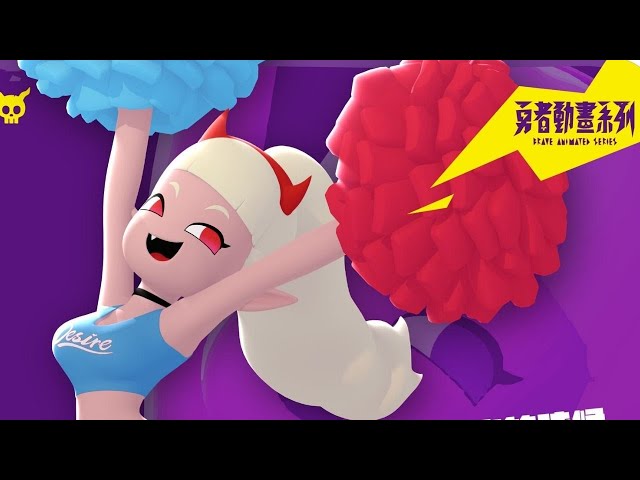 慾望女王駕到｜全勇者國最強的神秘模範生到底在想什麼呢？好想知道啊！｜《勇者動畫系列》預告：一個關於真相的故事篇