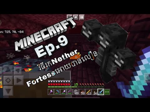 Techniques to find the Nether Fortress faster |  Khmer Minecraft survival Ep.9