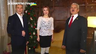 Вітання депутатів фракції  