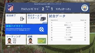 FIFA 19_やだな～