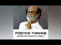 Positive Thinking What You Think You Become Rajnikanth Motivational Speech Vasanth Creation