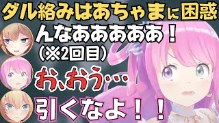 ルーナ姫にダル絡みしたりイタズラしたりするはあちゃまのマイクラが面白すぎたw【ホロライブ 切り抜き／赤井はあと／姫森ルーナ】