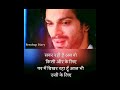 New Breakup Sad Whatsapp Status Wo Ladki Bahut Yad Aati Hai